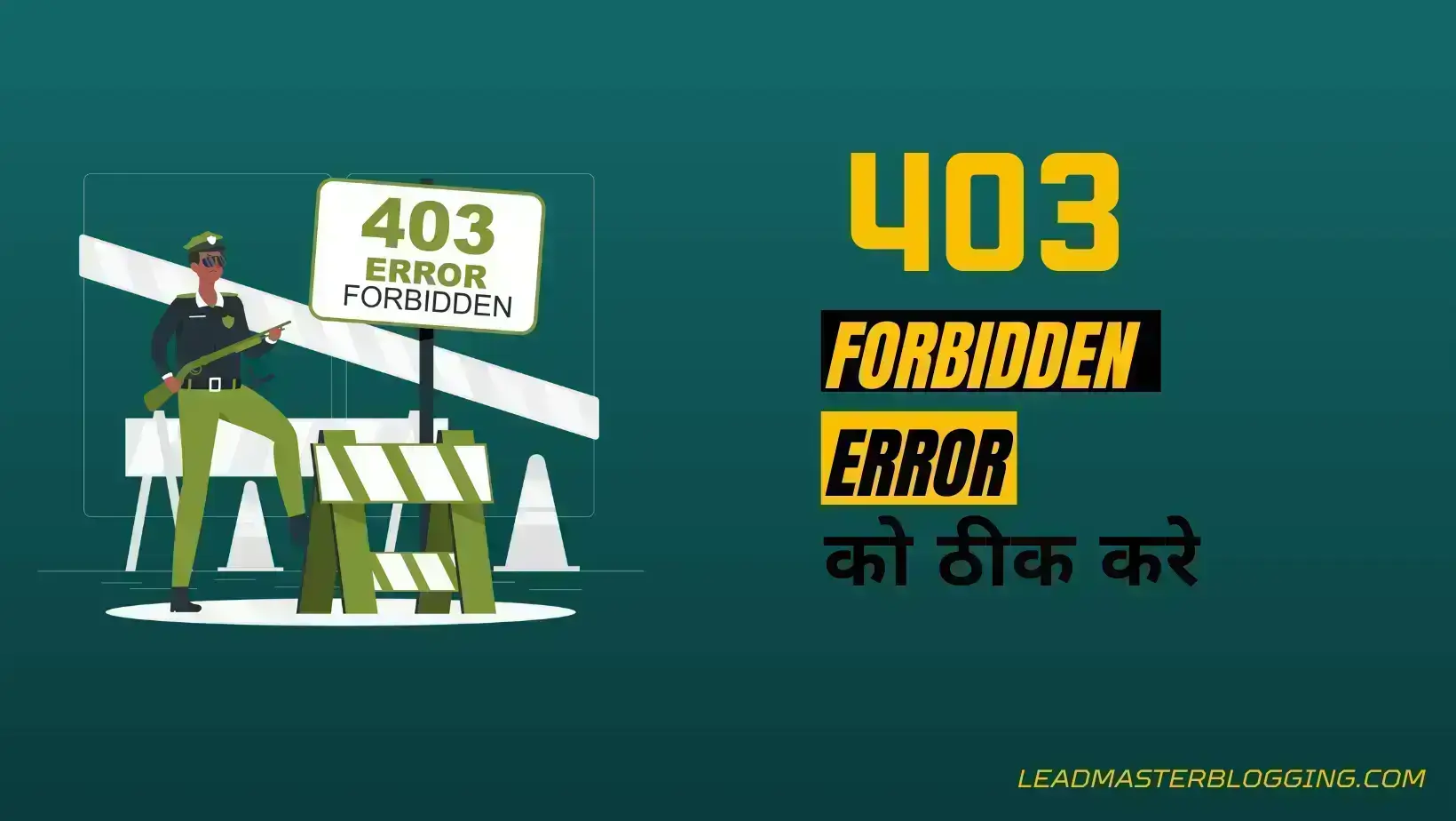 403 Forbidden Error को कैसे ठीक करे